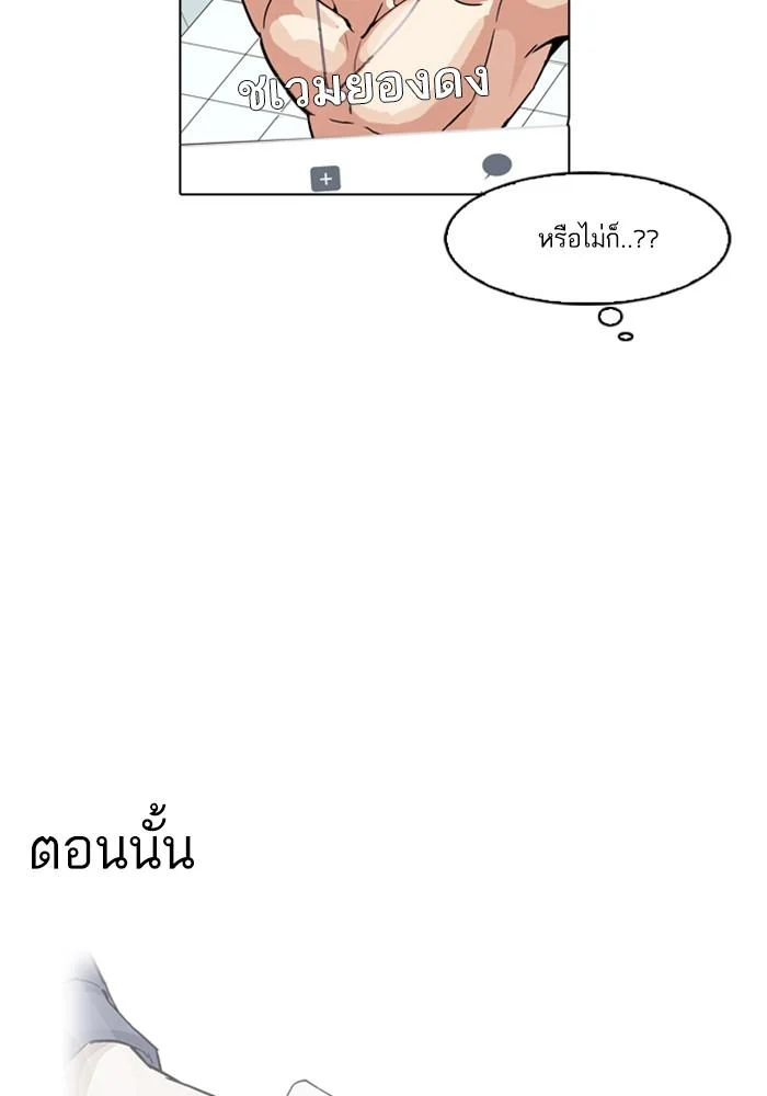 Lookism ตอนที่ 165 page 3