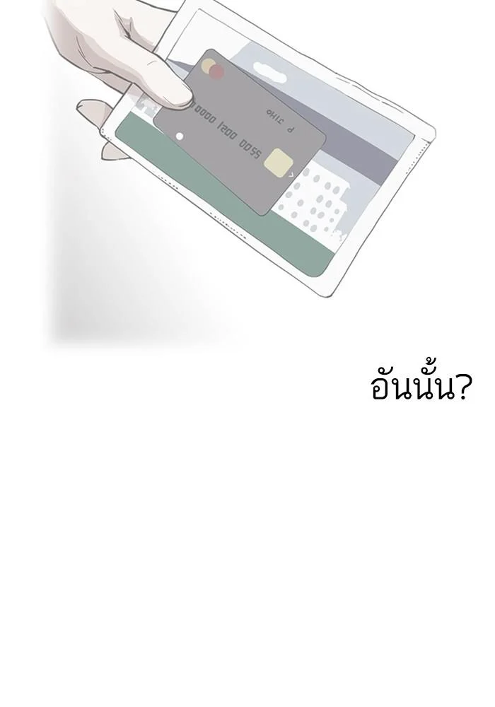 Lookism ตอนที่ 165 page 4