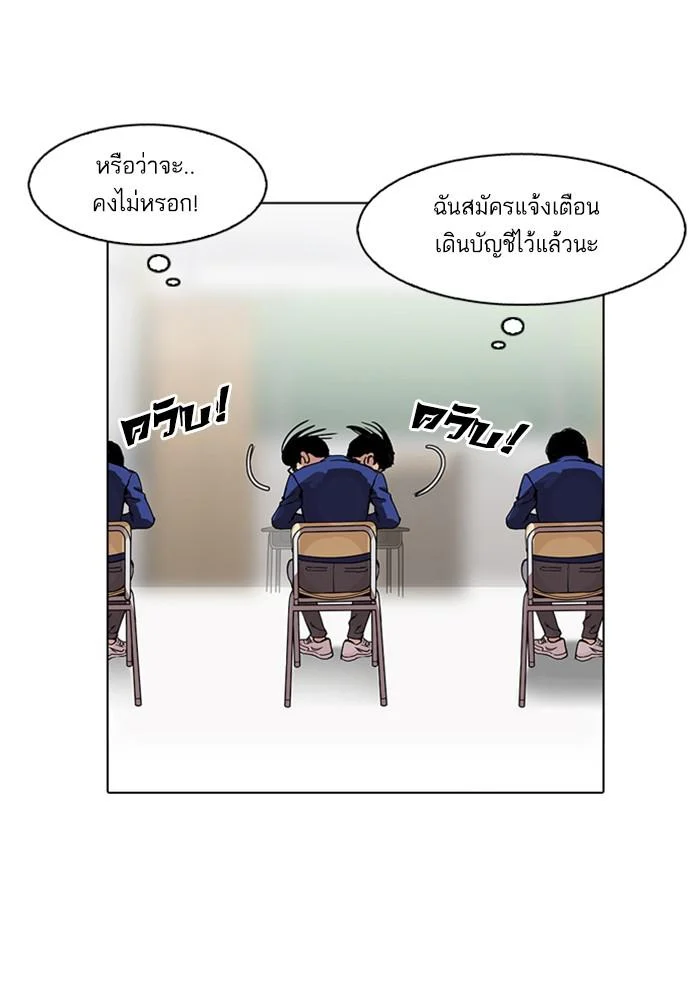 Lookism ตอนที่ 165 page 5