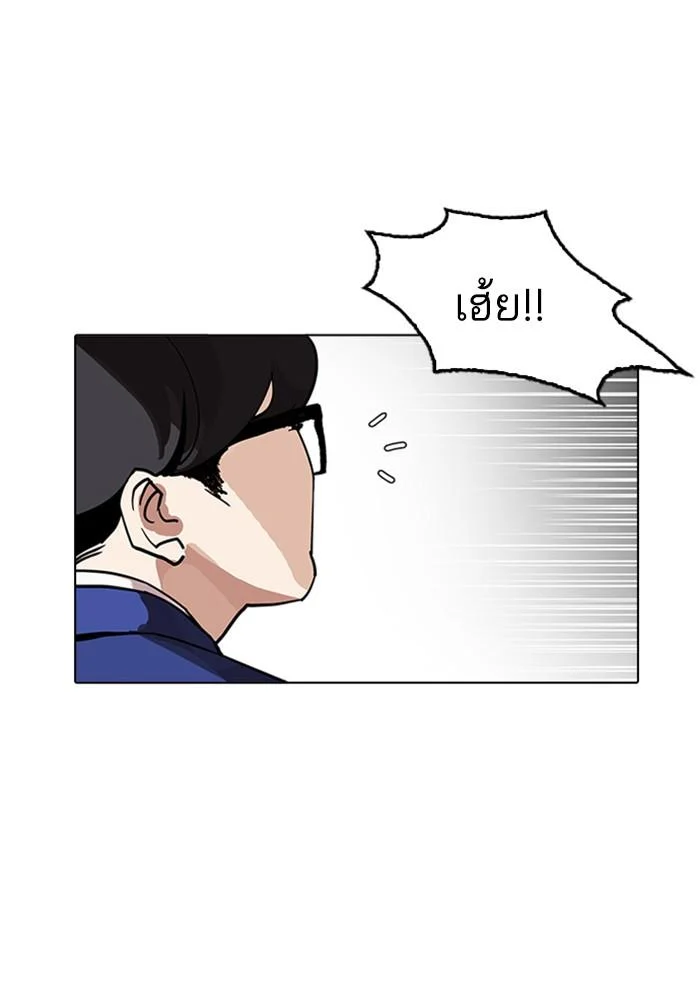 Lookism ตอนที่ 165 page 6