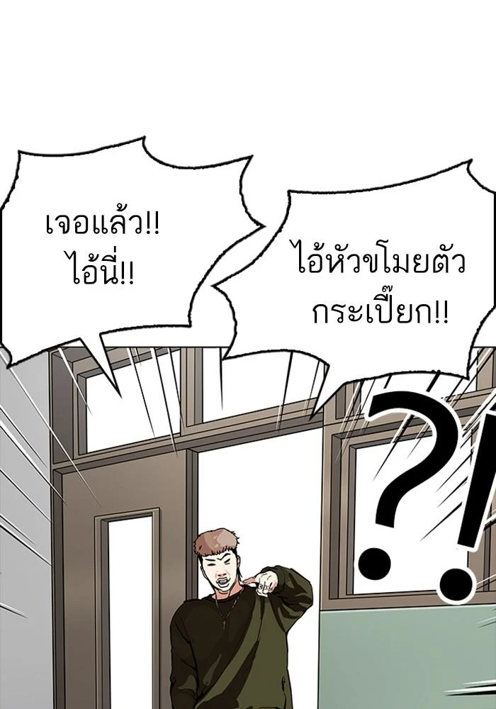 Lookism ตอนที่ 165 page 7