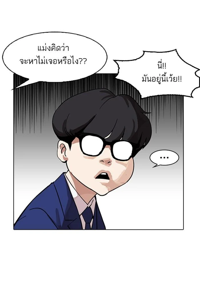 Lookism ตอนที่ 165 page 9