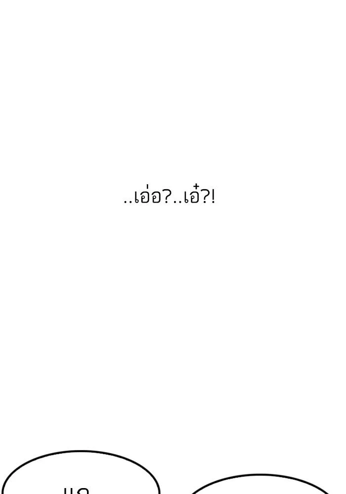 Lookism ตอนที่ 165 page 10