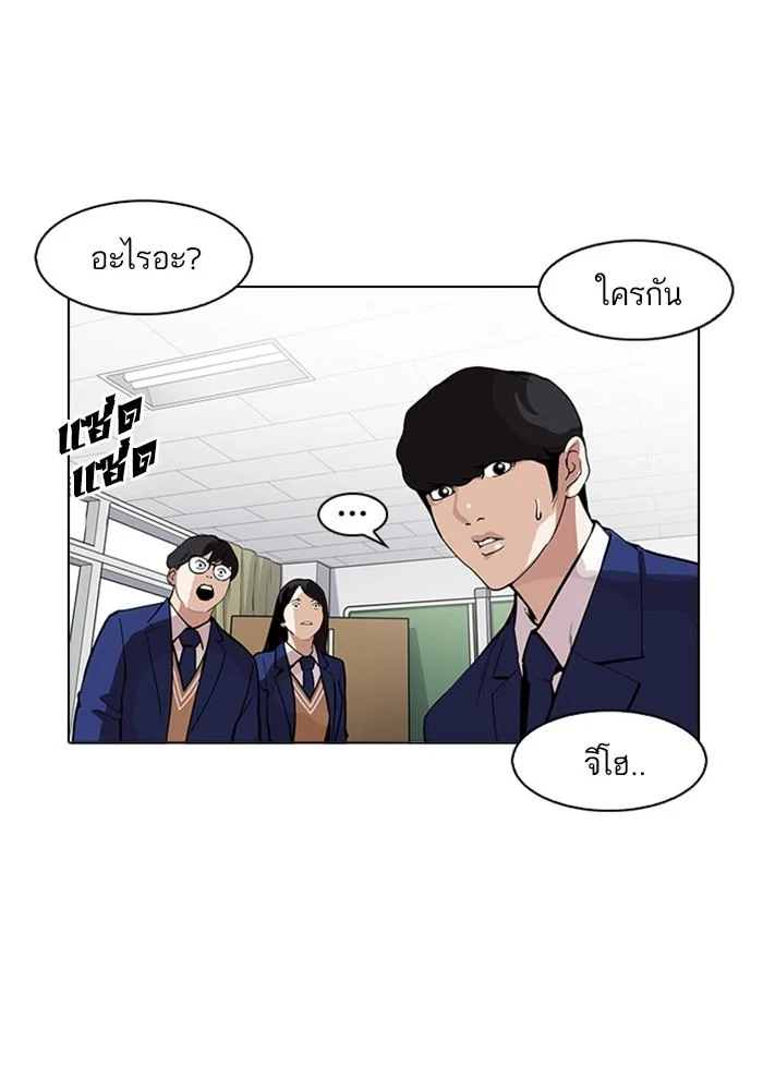 Lookism ตอนที่ 165 page 14