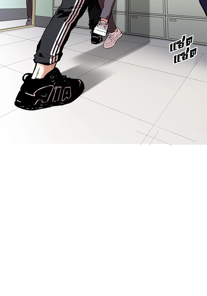 Lookism ตอนที่ 165 page 16