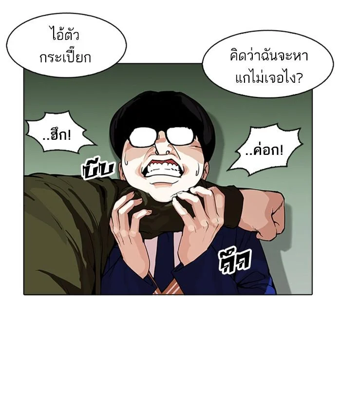 Lookism ตอนที่ 165 page 17