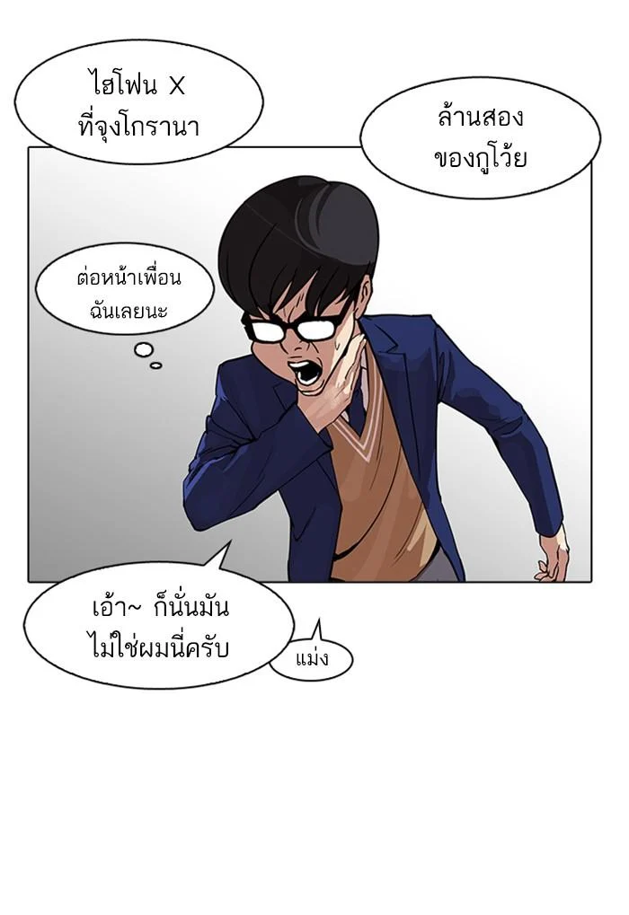 Lookism ตอนที่ 165 page 21