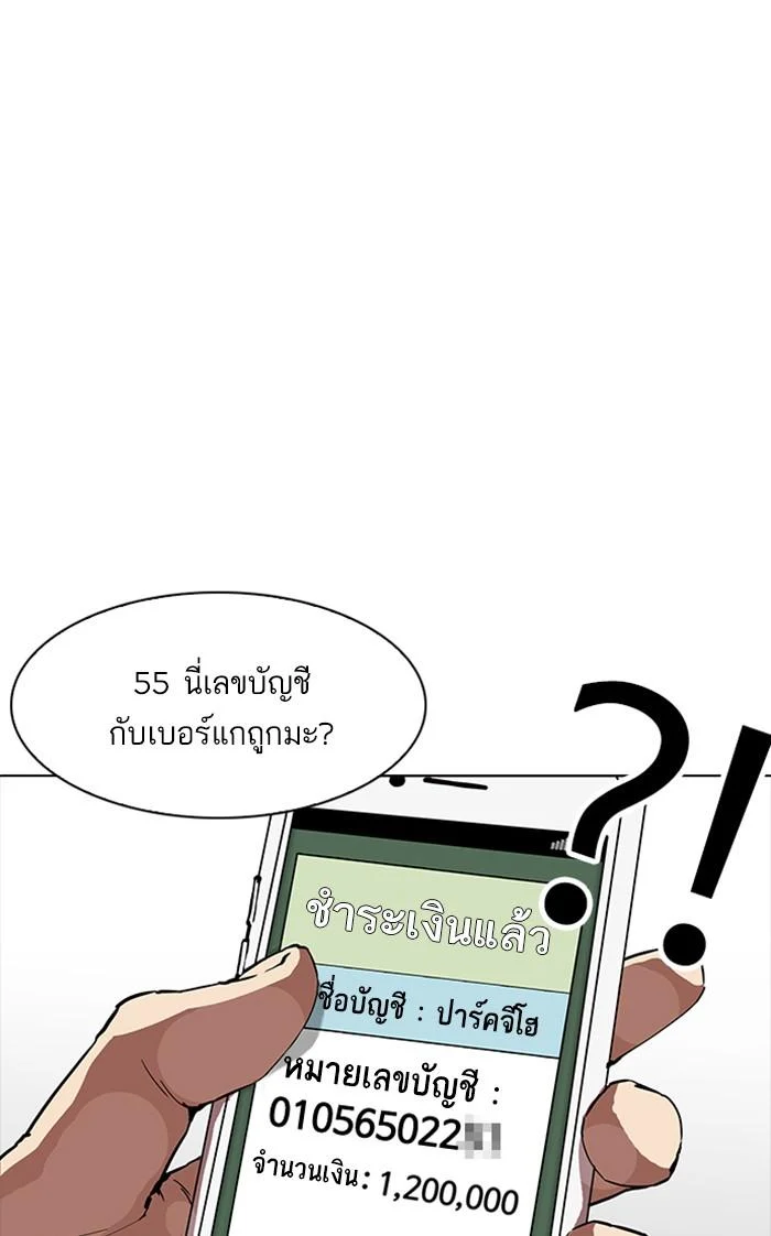 Lookism ตอนที่ 165 page 22