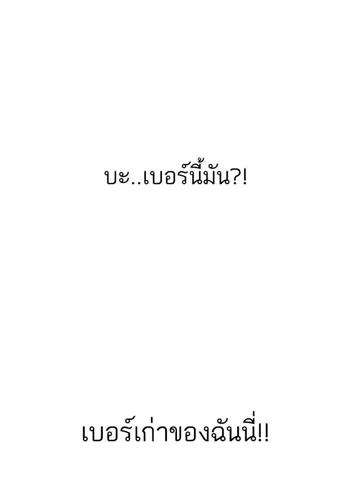 Lookism ตอนที่ 165 page 24