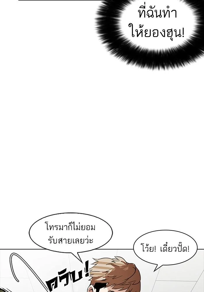 Lookism ตอนที่ 165 page 26