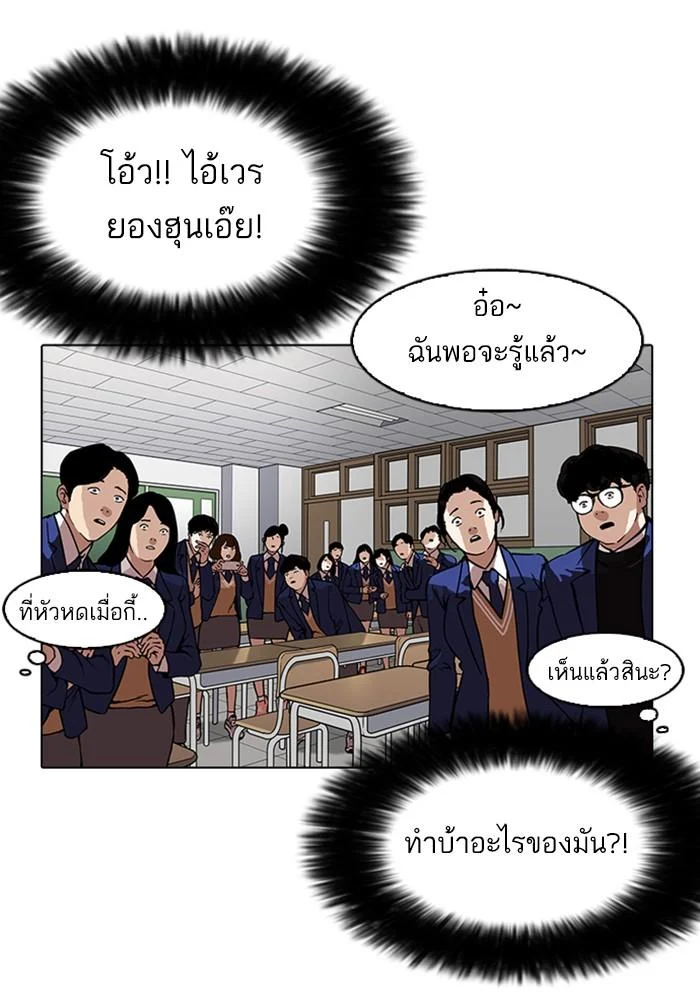 Lookism ตอนที่ 165 page 28