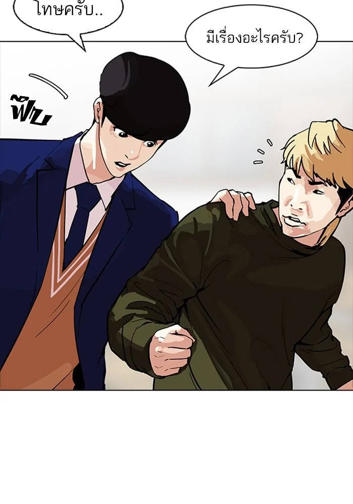 Lookism ตอนที่ 165 page 30