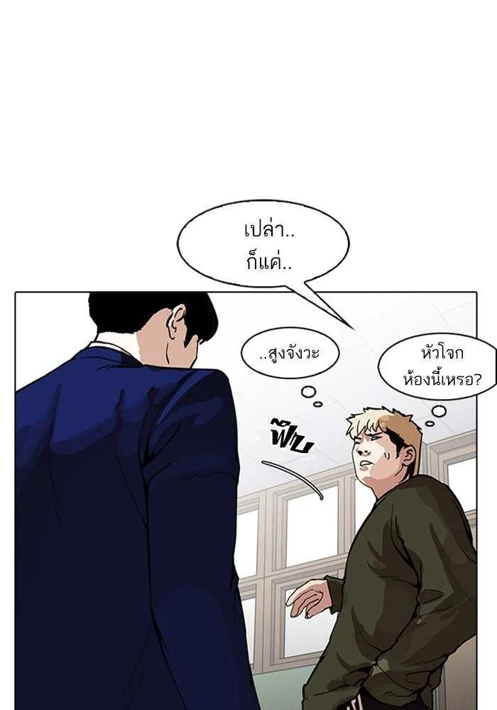 Lookism ตอนที่ 165 page 31