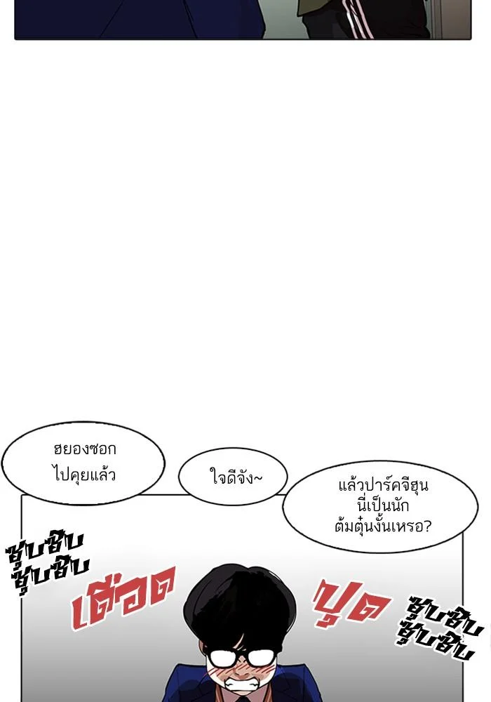 Lookism ตอนที่ 165 page 32