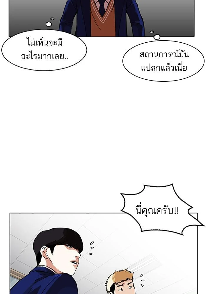 Lookism ตอนที่ 165 page 33