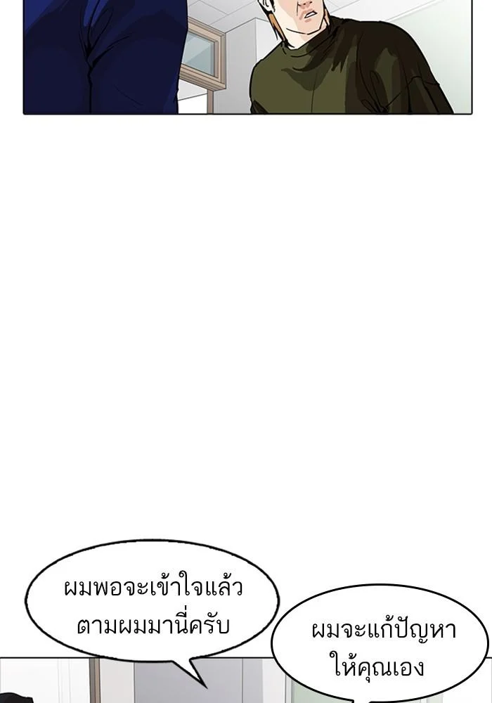 Lookism ตอนที่ 165 page 34