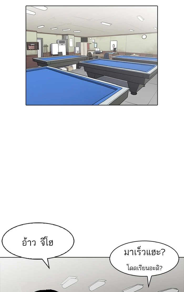 Lookism ตอนที่ 165 page 38