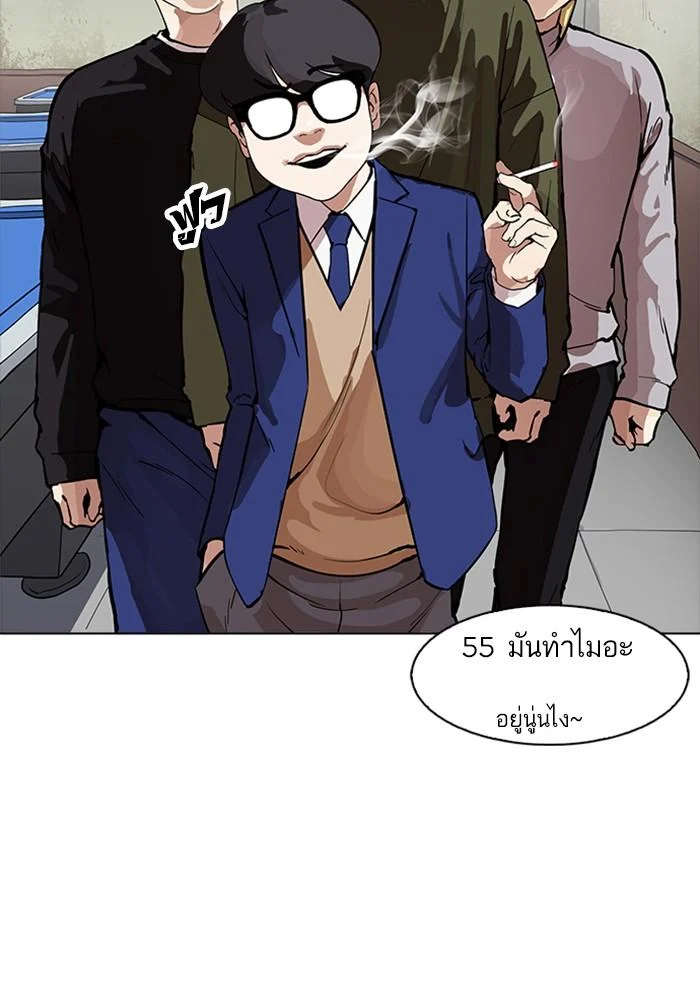 Lookism ตอนที่ 165 page 41