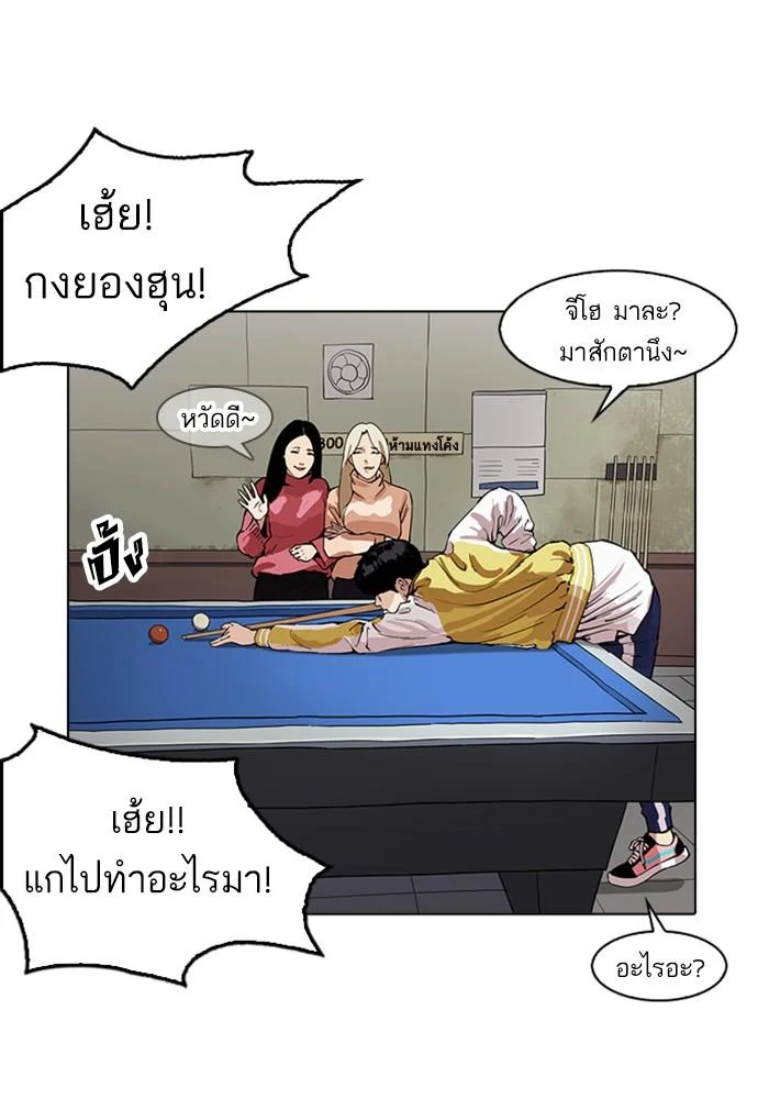 Lookism ตอนที่ 165 page 42