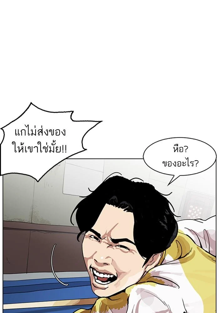Lookism ตอนที่ 165 page 43
