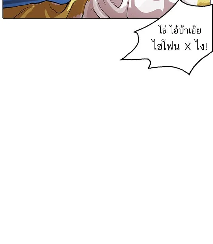 Lookism ตอนที่ 165 page 44