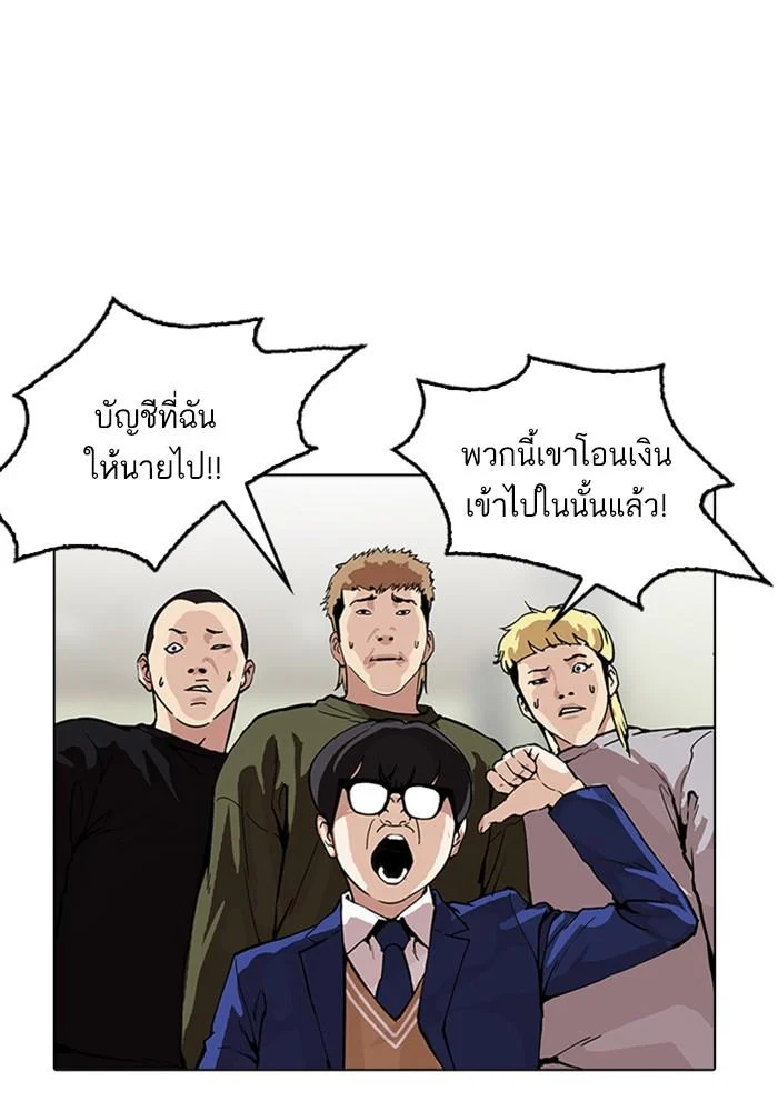 Lookism ตอนที่ 165 page 45