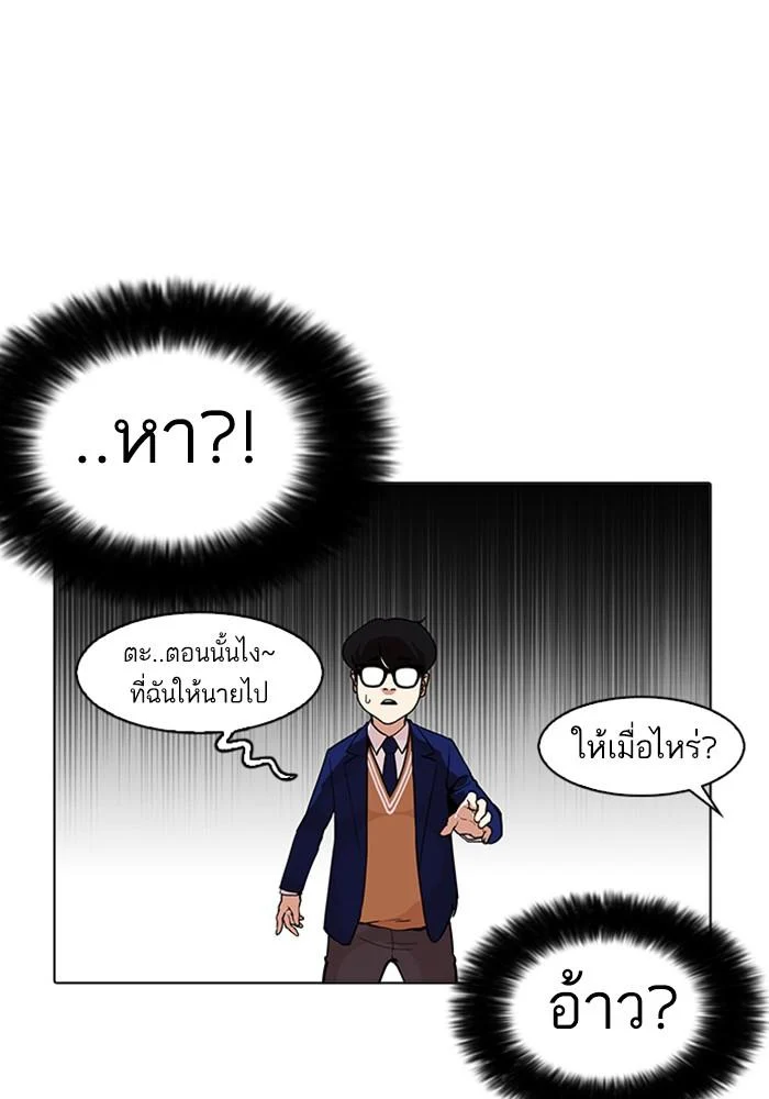 Lookism ตอนที่ 165 page 48