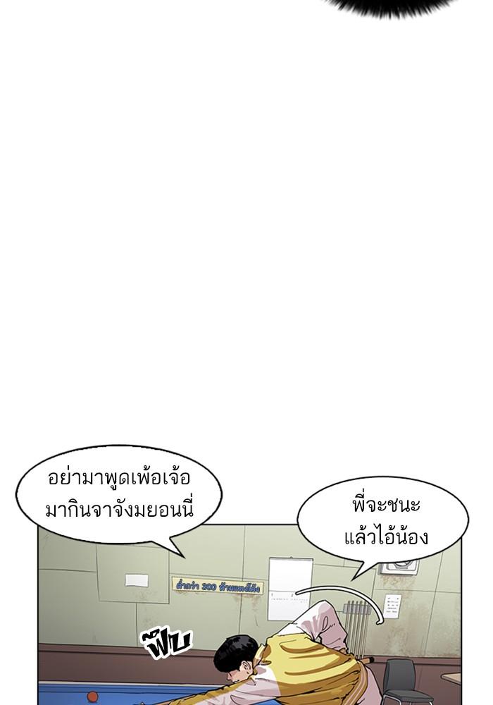 Lookism ตอนที่ 165 page 49