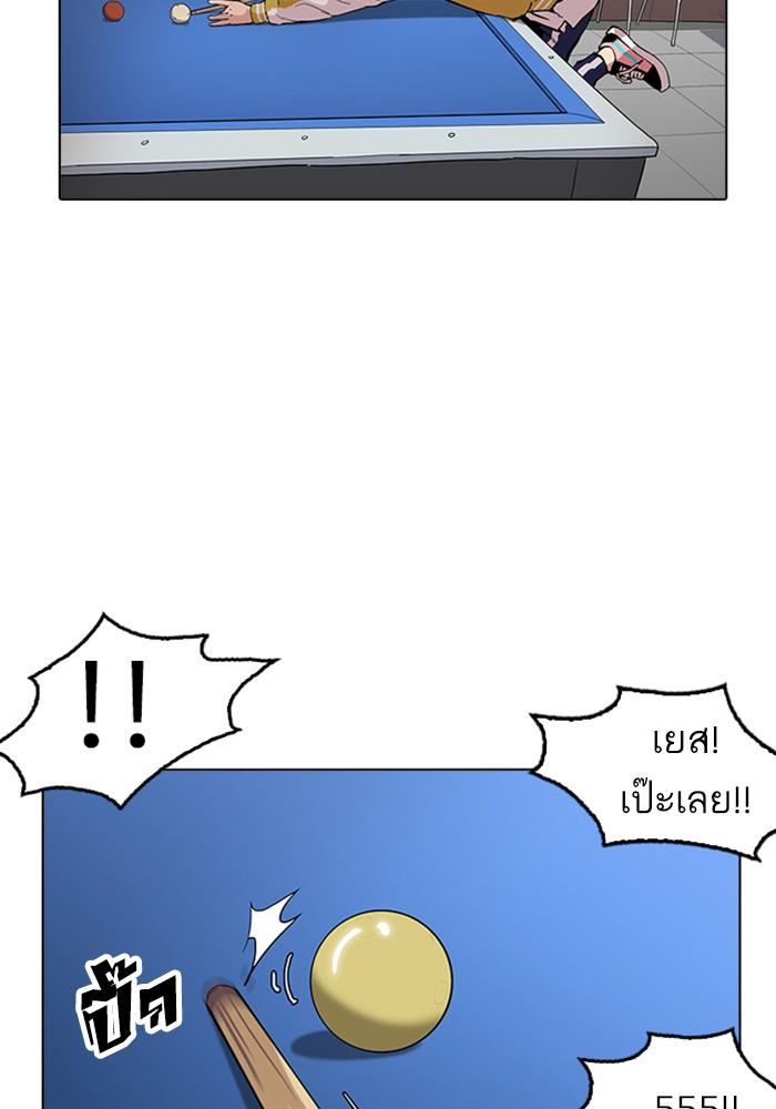 Lookism ตอนที่ 165 page 50