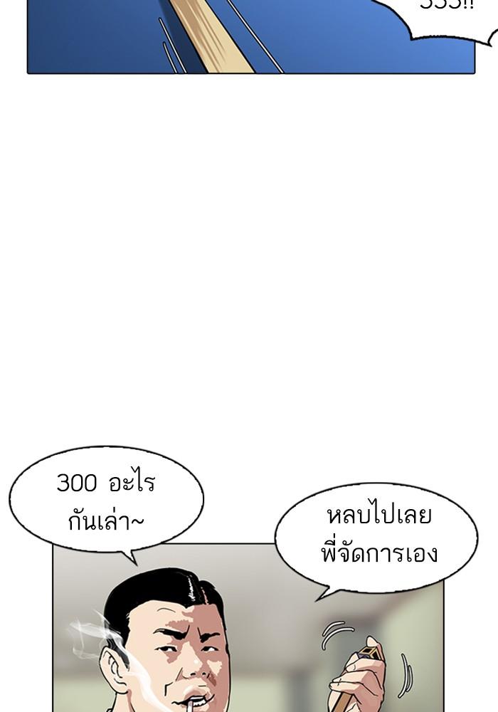 Lookism ตอนที่ 165 page 51