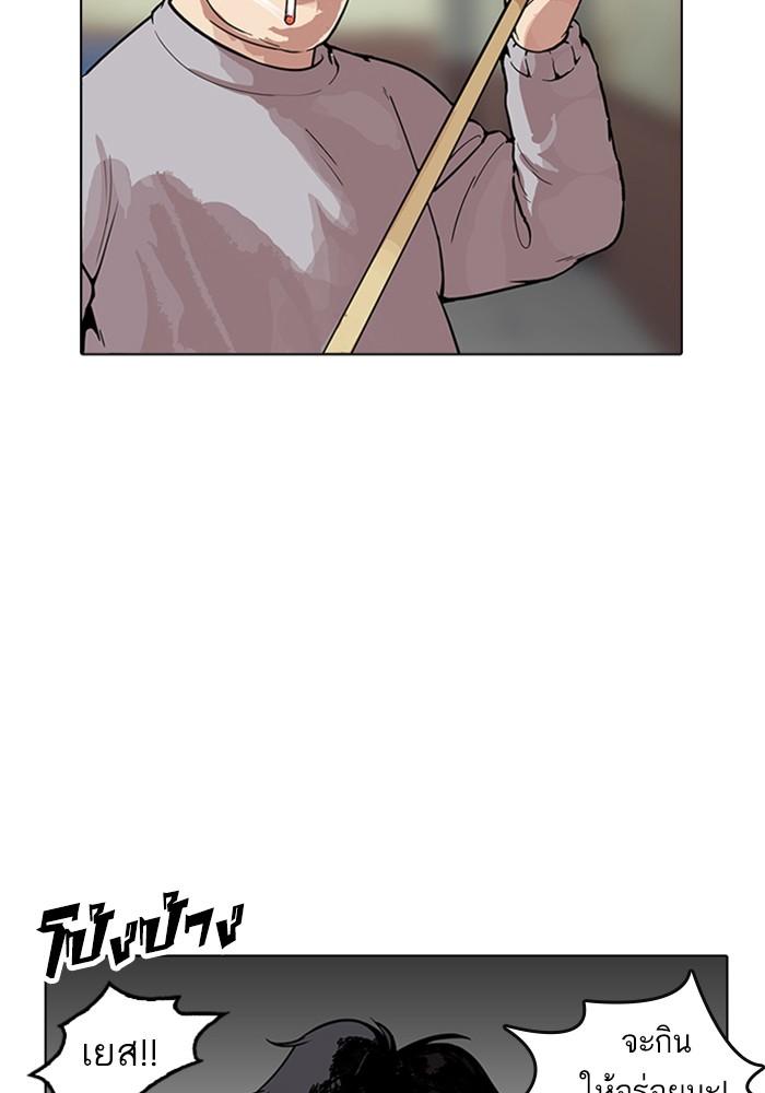 Lookism ตอนที่ 165 page 52