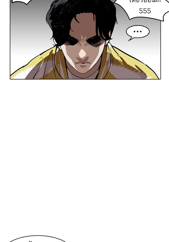 Lookism ตอนที่ 165 page 53