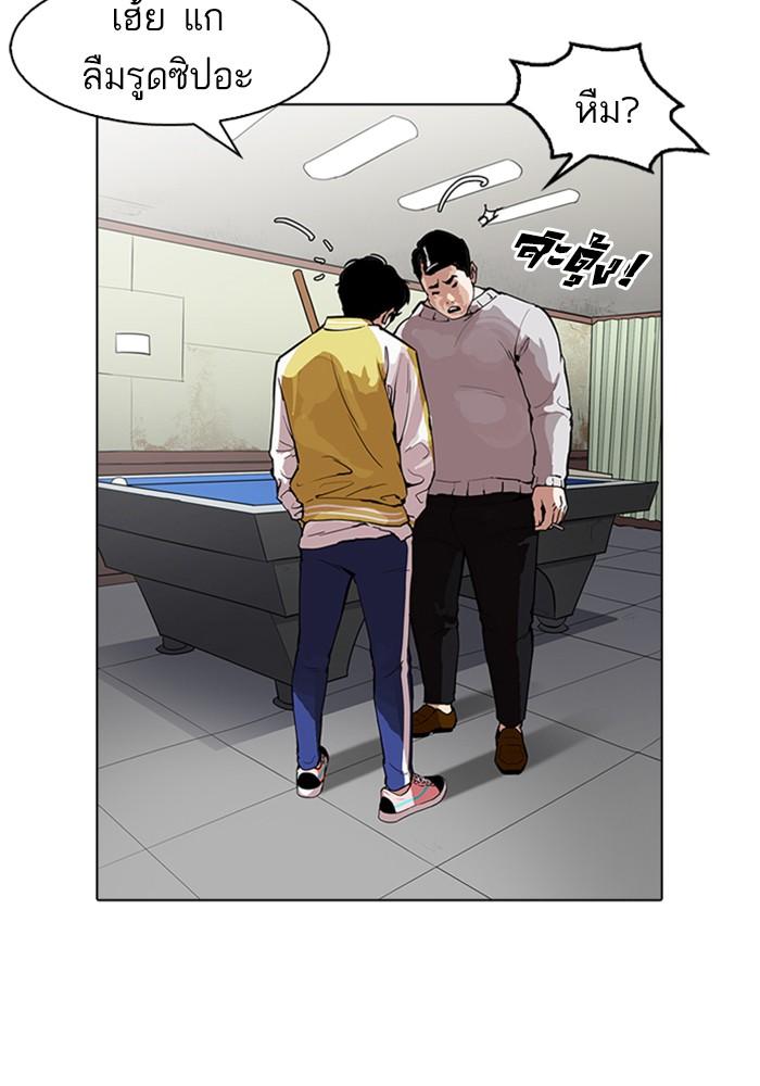 Lookism ตอนที่ 165 page 54