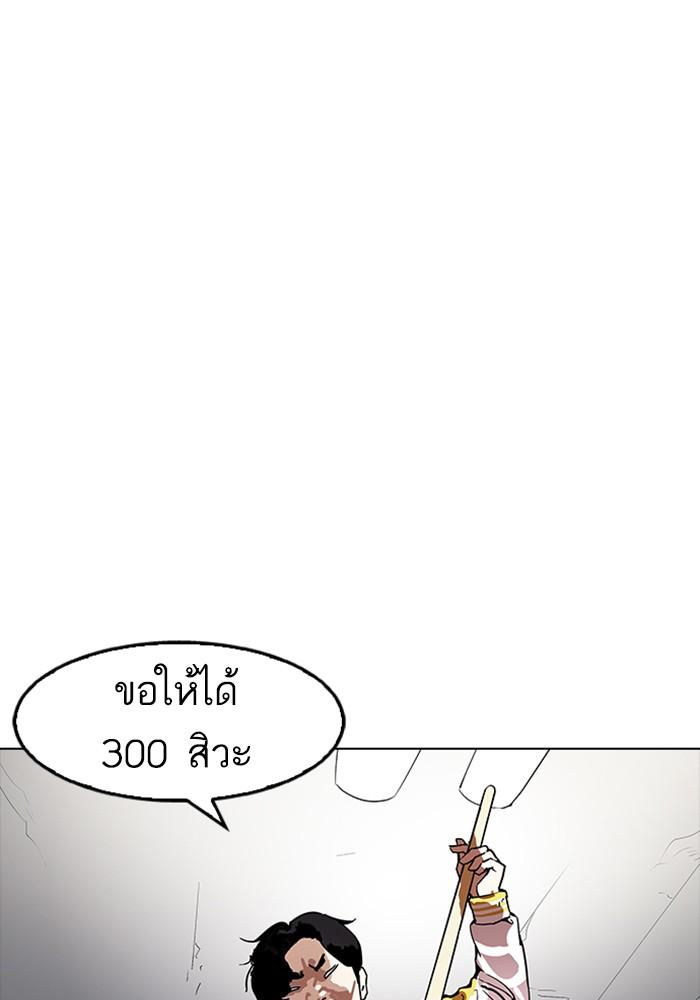 Lookism ตอนที่ 165 page 60