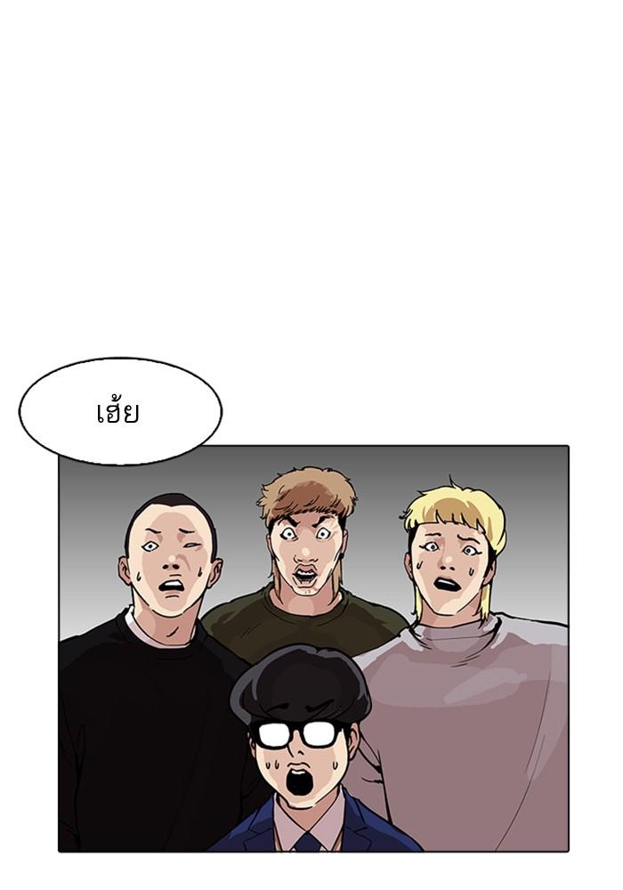 Lookism ตอนที่ 165 page 63