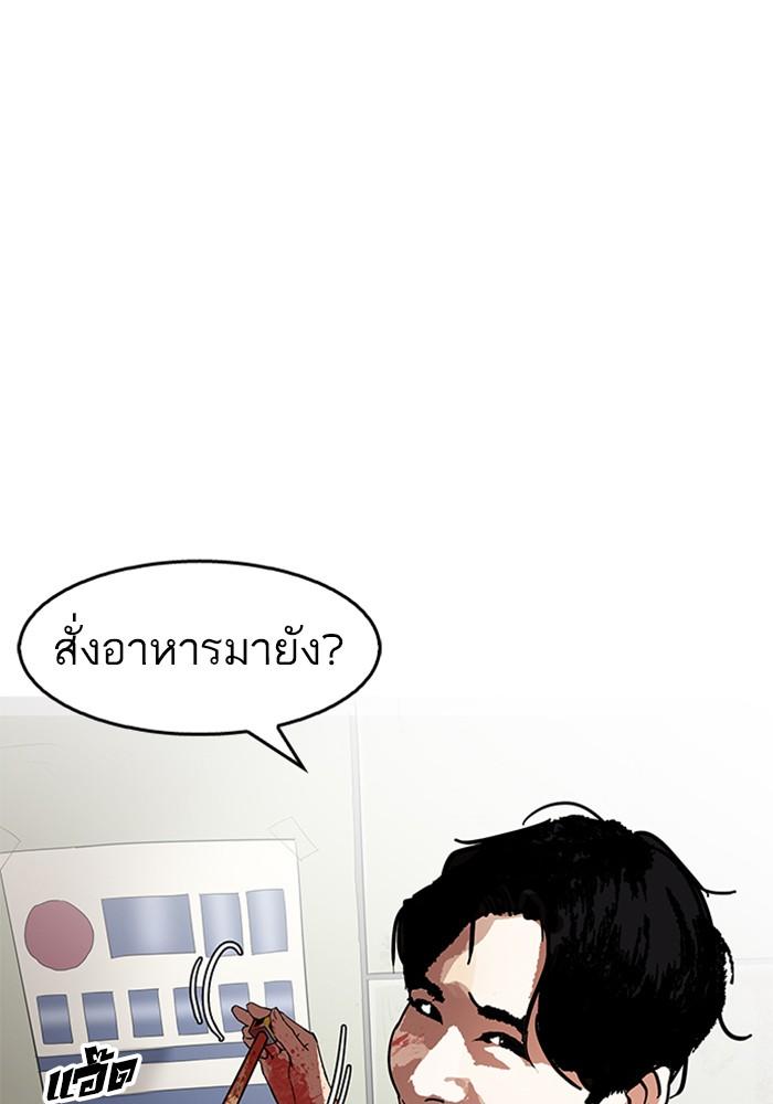 Lookism ตอนที่ 165 page 64
