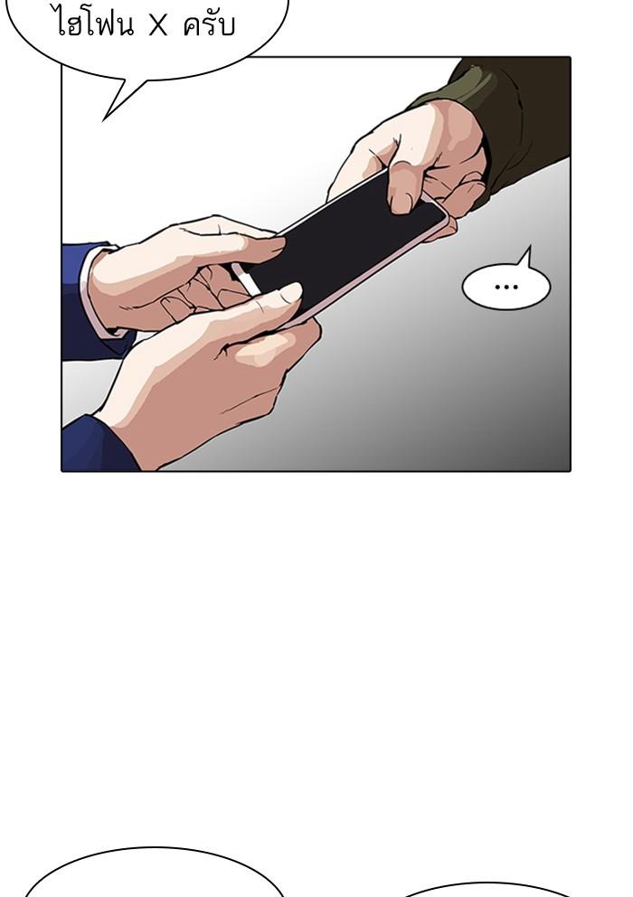 Lookism ตอนที่ 165 page 67