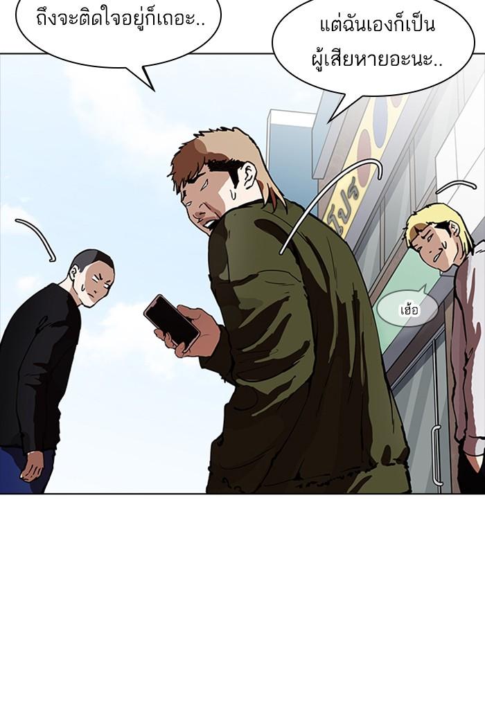 Lookism ตอนที่ 165 page 68