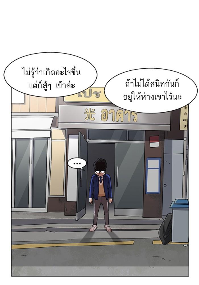 Lookism ตอนที่ 165 page 69