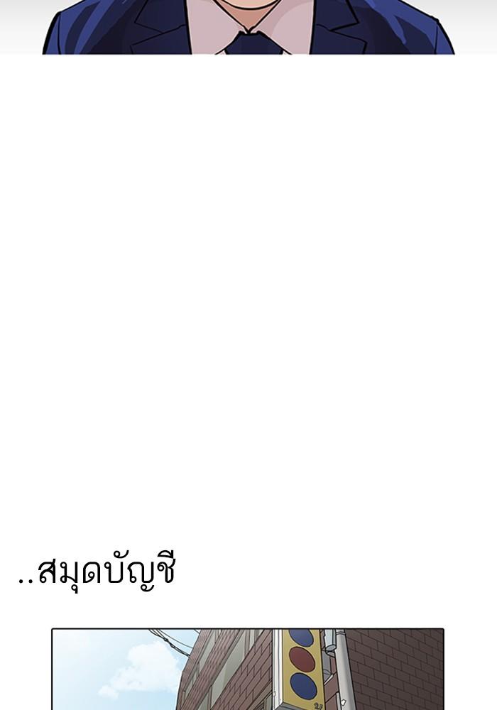 Lookism ตอนที่ 165 page 71