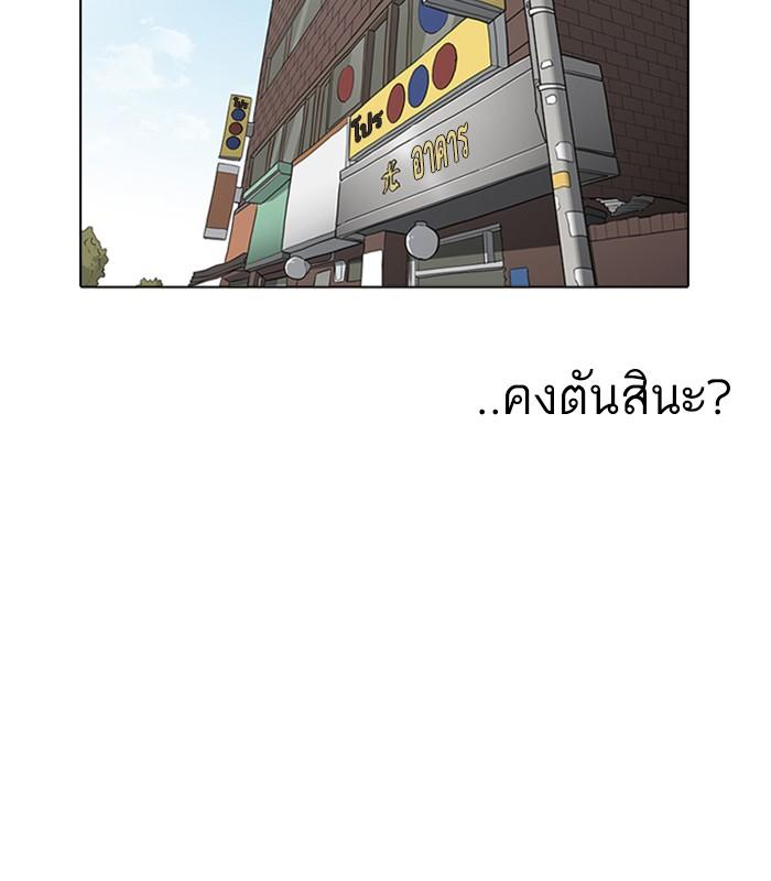Lookism ตอนที่ 165 page 72
