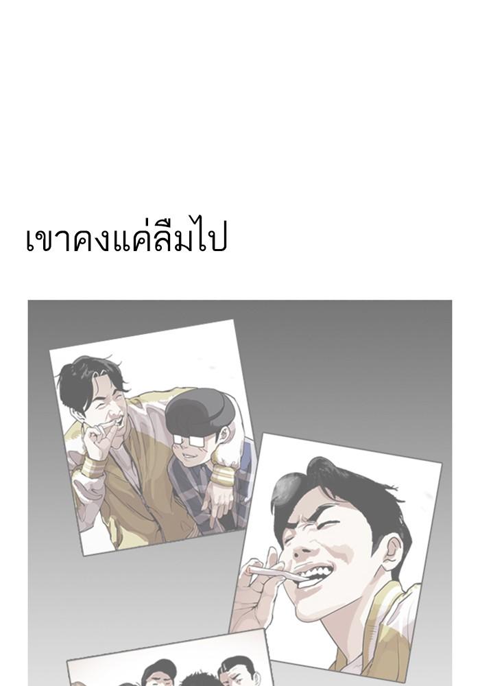 Lookism ตอนที่ 165 page 73