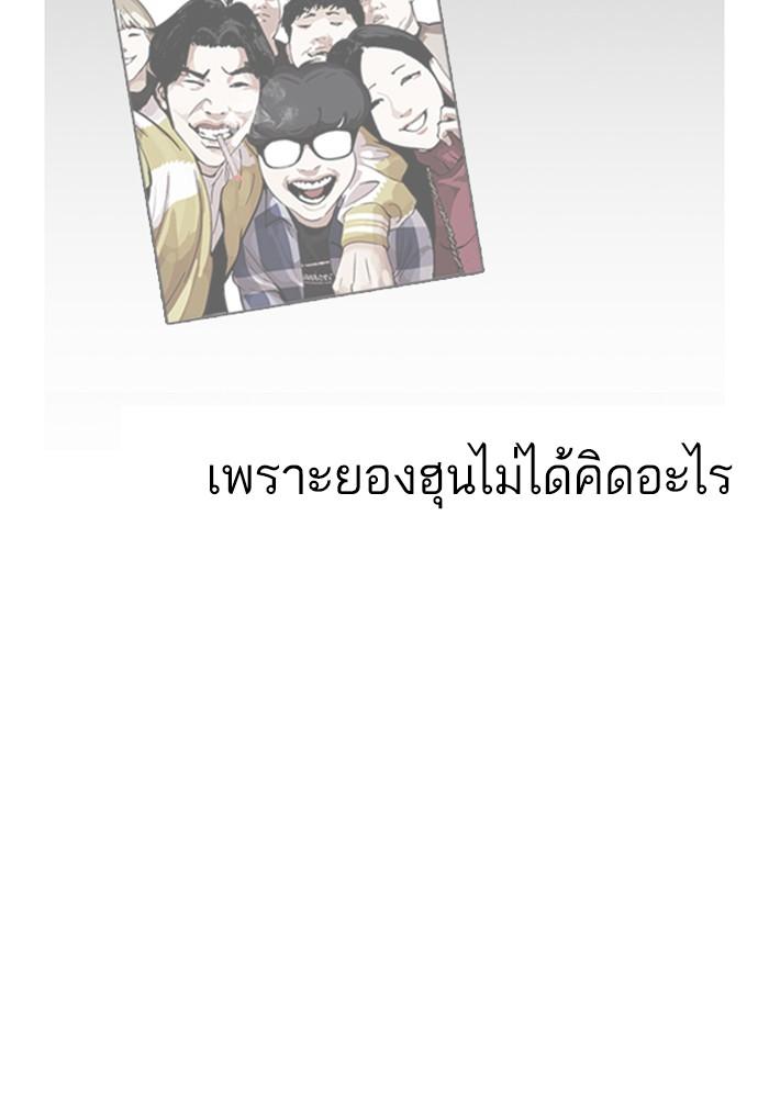 Lookism ตอนที่ 165 page 74