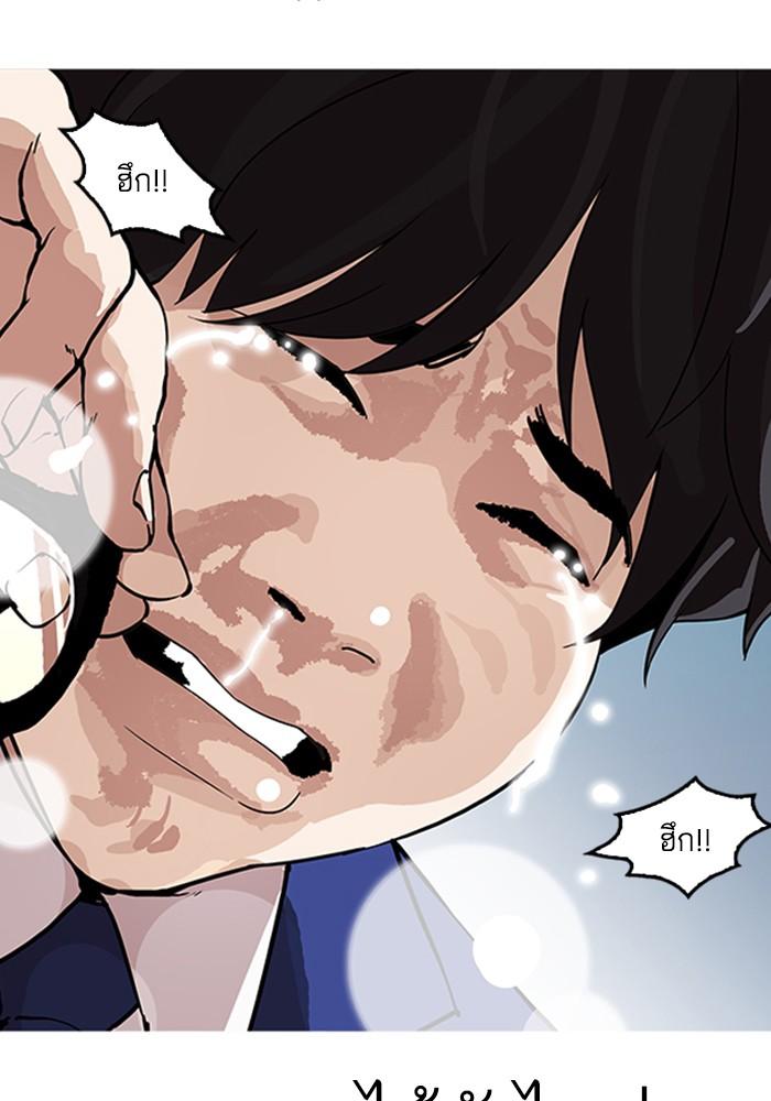 Lookism ตอนที่ 165 page 78