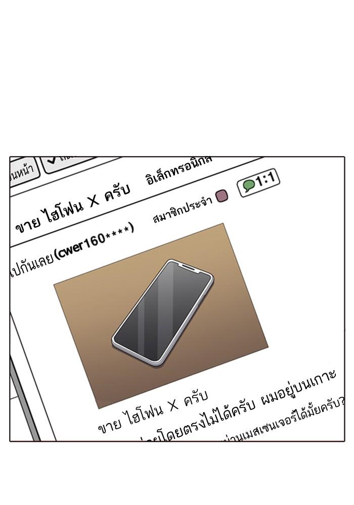 Lookism ตอนที่ 165 page 80