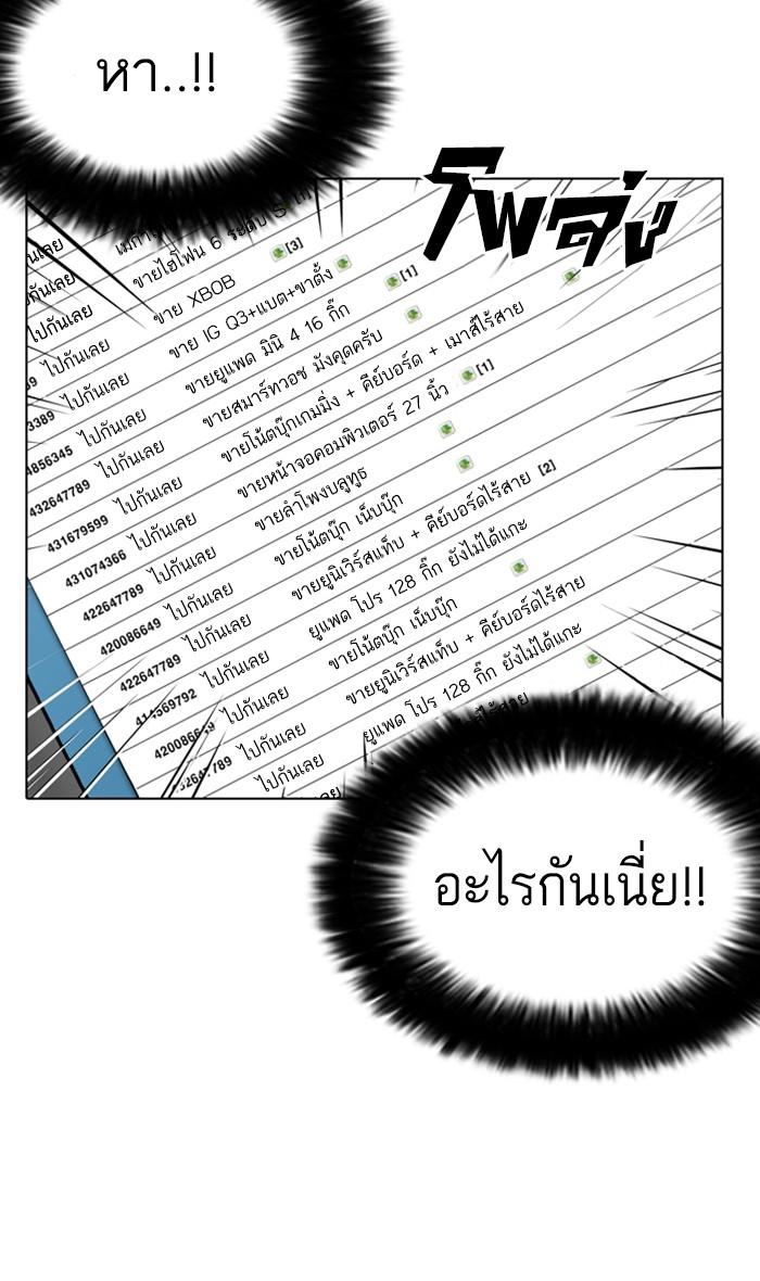 Lookism ตอนที่ 165 page 86