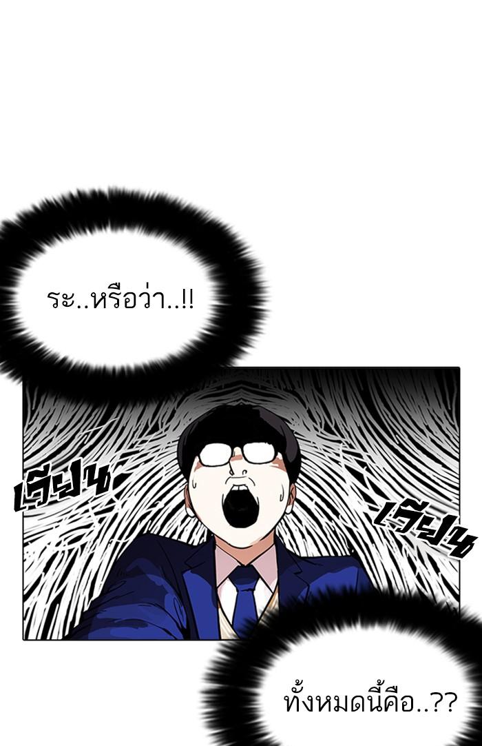 Lookism ตอนที่ 165 page 88