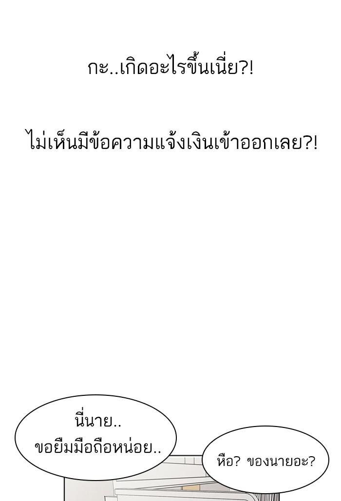 Lookism ตอนที่ 165 page 90