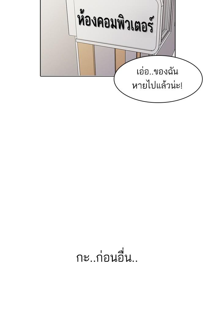 Lookism ตอนที่ 165 page 91