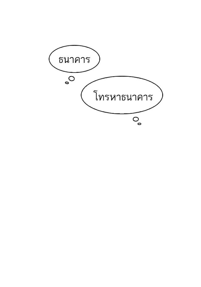 Lookism ตอนที่ 165 page 93